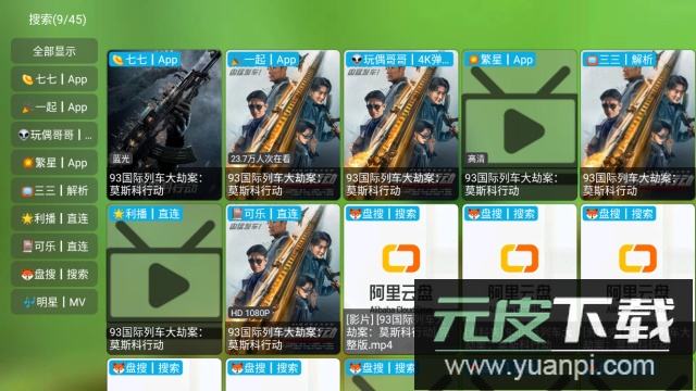 白虾影院2024最新版截图3