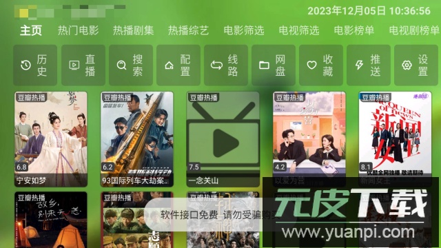 白虾影院2024最新版截图4