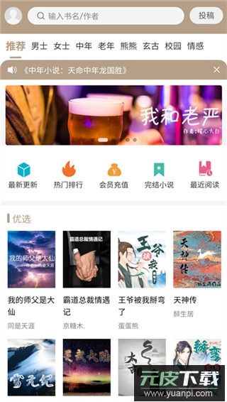 书连网app截图3