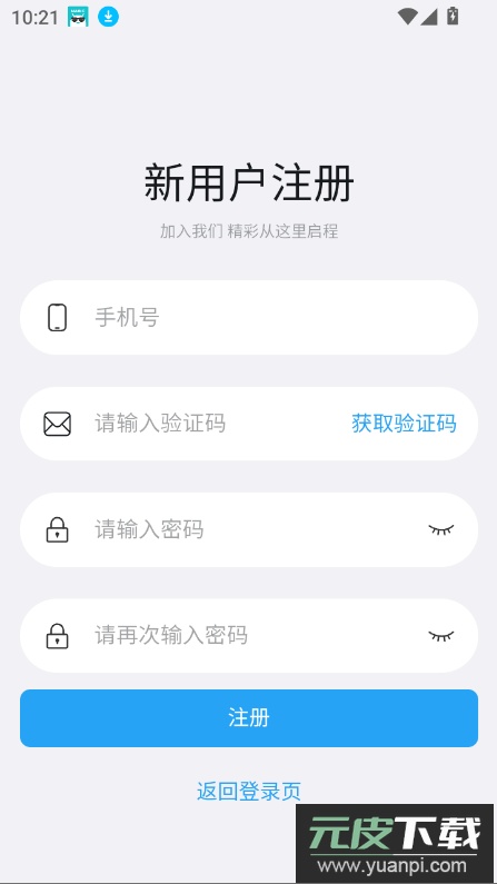 小雷达Ruida官方正版下载截图1