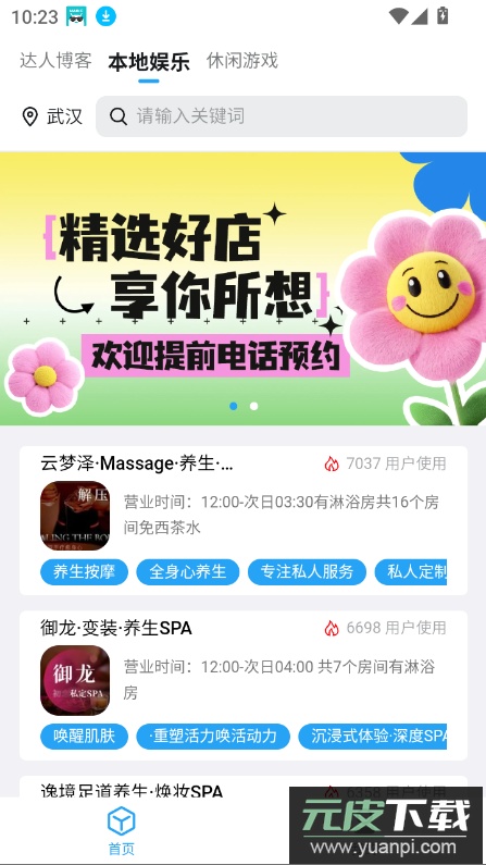 小雷达Ruida官方正版下载截图2