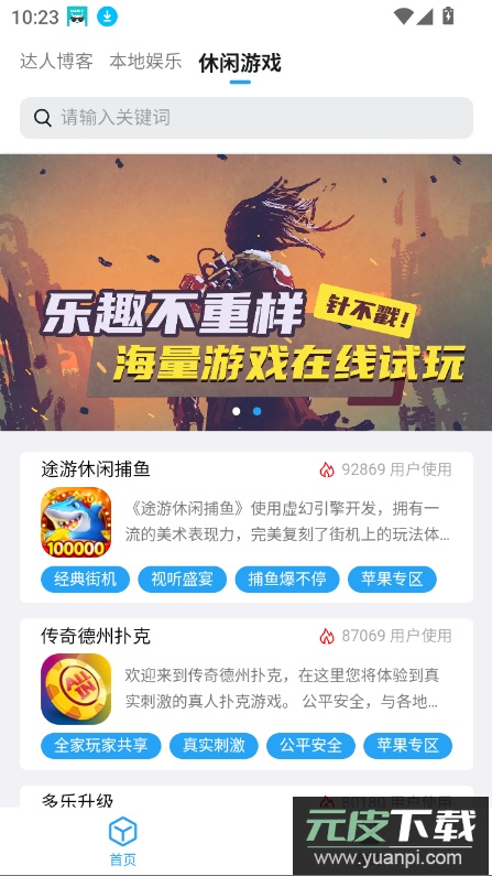 小雷达Ruida官方正版下载截图3