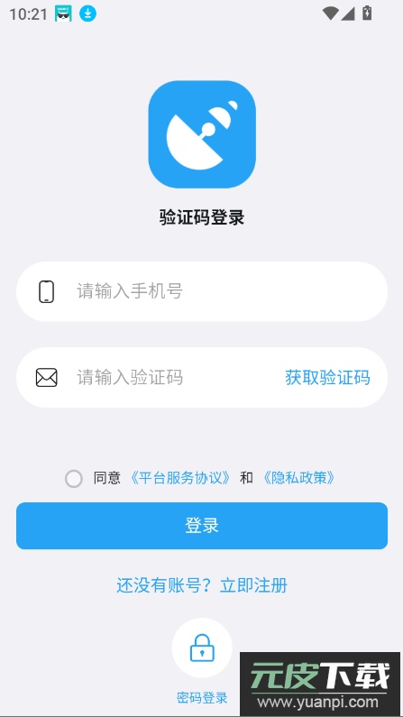 小雷达Ruida官方正版下载截图4