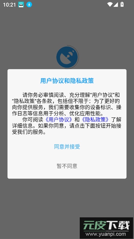 小雷达Ruida官方正版下载截图6