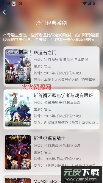冬日动漫免费观看截图4