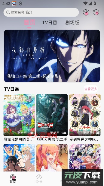 冬日动漫免费观看截图5