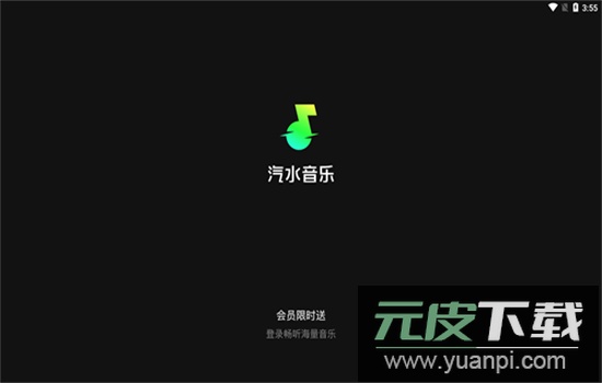 汽水音乐电视tv版apk安卓官方版截图1