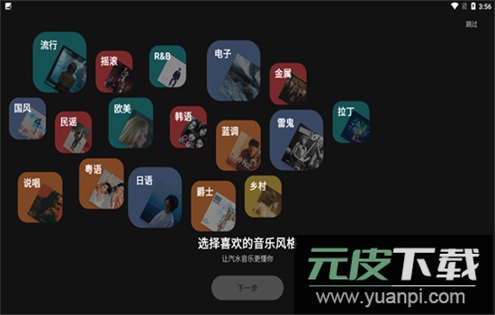 汽水音乐电视tv版apk安卓官方版截图2