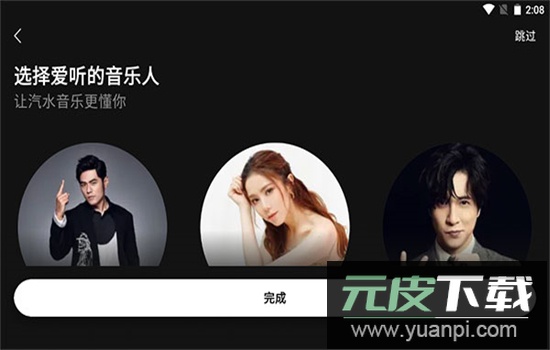 汽水音乐电视tv版apk安卓官方版截图3