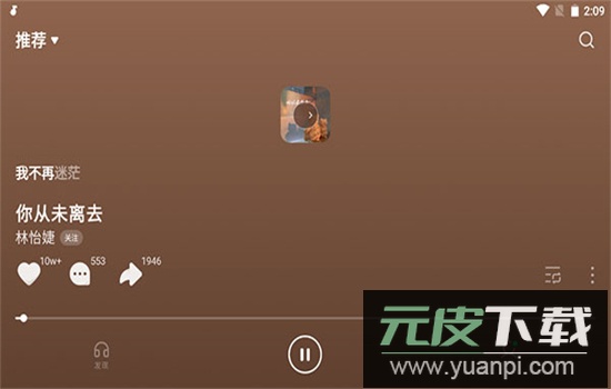 汽水音乐电视tv版apk安卓官方版截图4