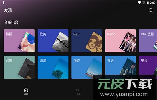 汽水音乐电视tv版apk安卓官方版截图5