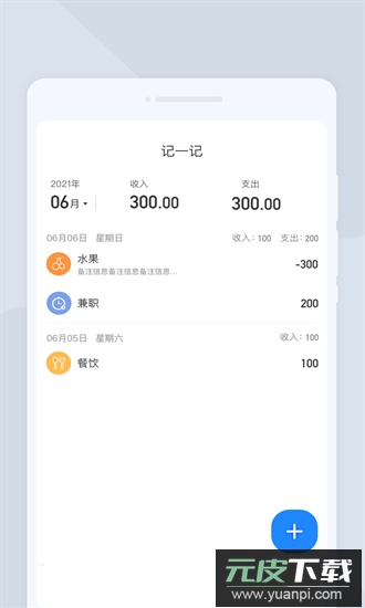 蔬扫描最新版截图1