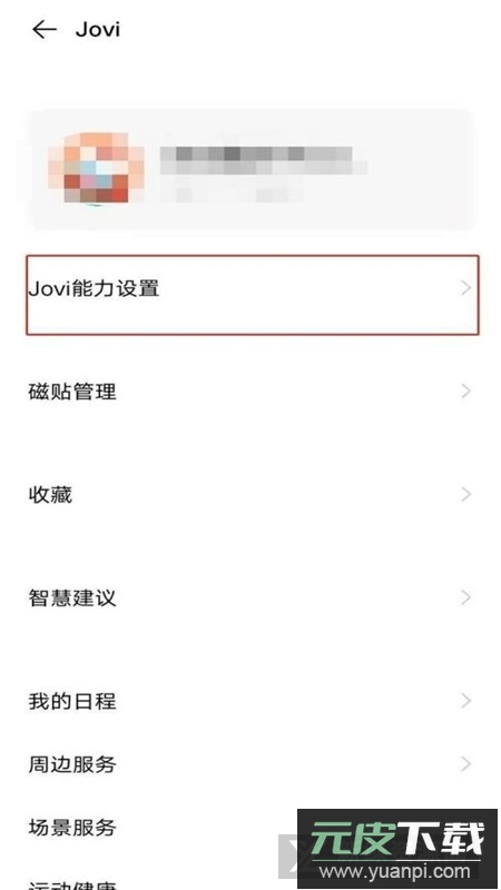 vivo语音唤醒提取apk安装包截图1
