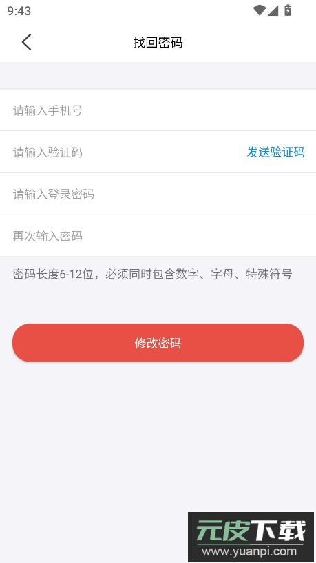 四川云上妇幼平台app官方版截图4