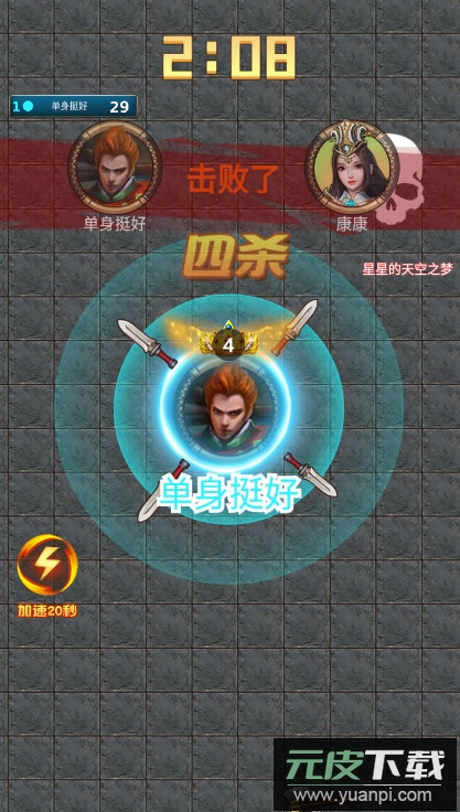 刀剑争霸最新安卓版截图2
