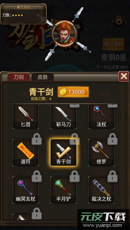 刀剑争霸最新安卓版截图3