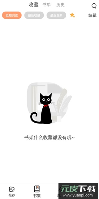 喵上漫画正版截图5