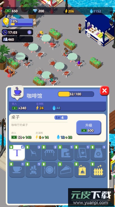 威尼斯水上小镇手游最新版截图4