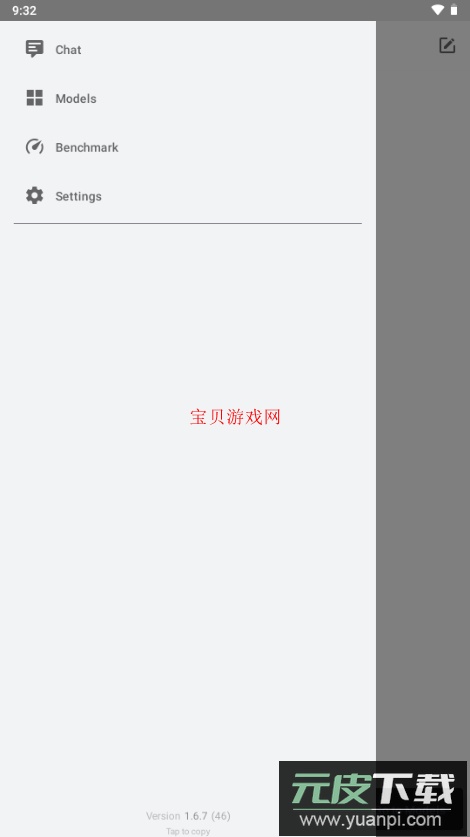 pocketpal安卓版下载安装最新版本截图4