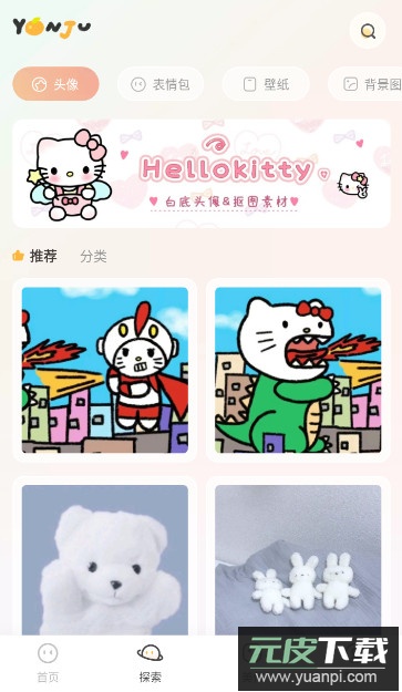 言橘壁纸app手机最新版截图2