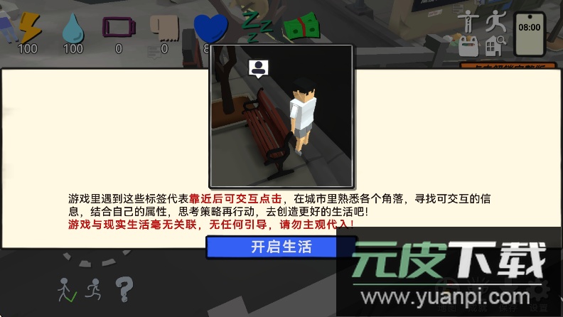 方块人的简单生活完整版游戏免费下载截图3