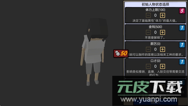 方块人的简单生活完整版游戏免费下载截图6