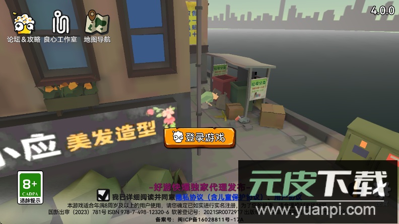 方块人的简单生活完整版游戏免费下载截图7