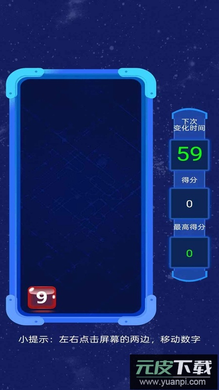 欢乐猜数字游戏官方正版截图3