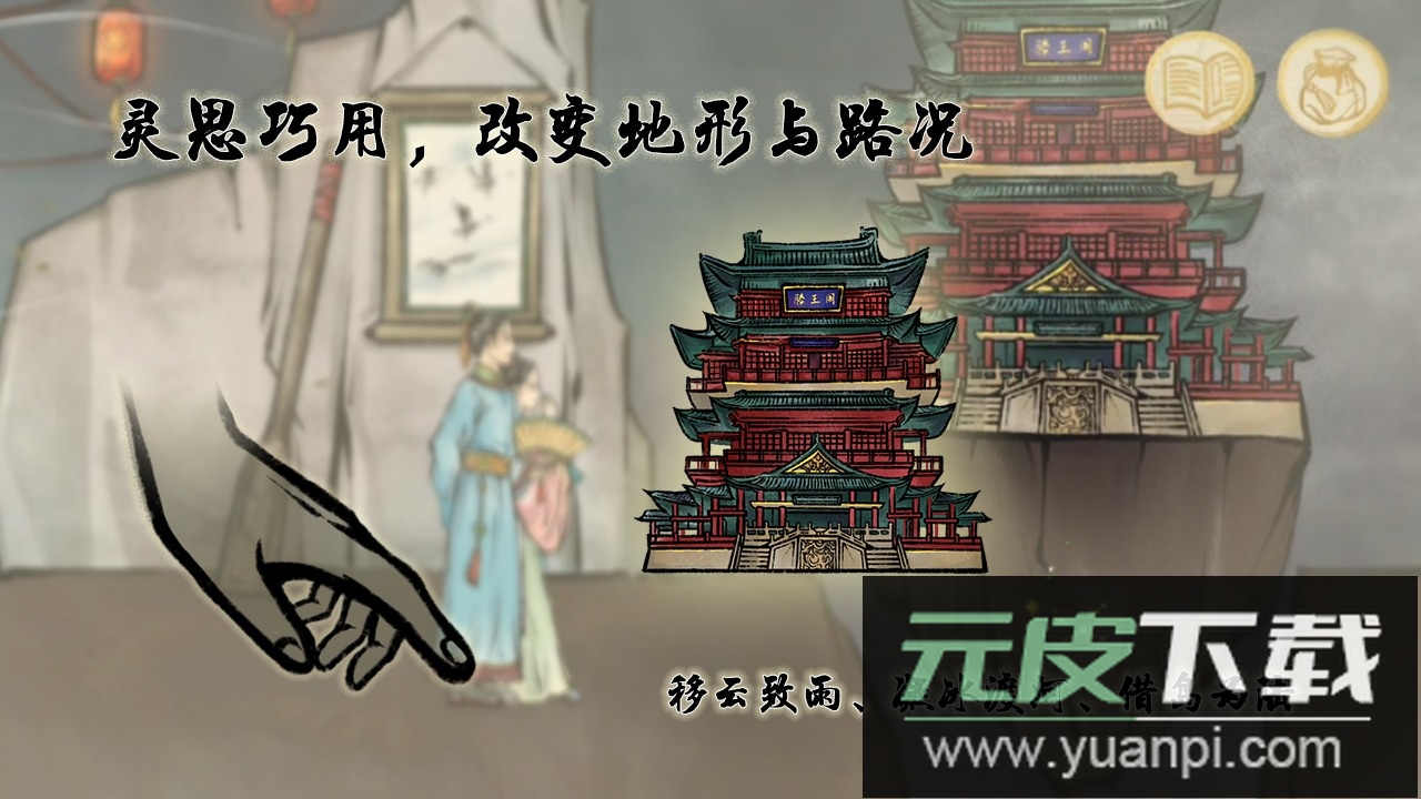 鱼传尺素官方安卓版截图1