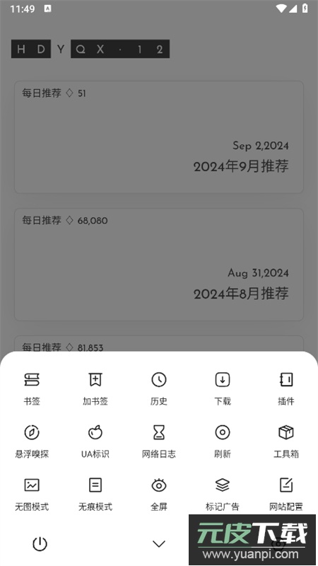 嗅觉浏览器app安卓手机版截图3
