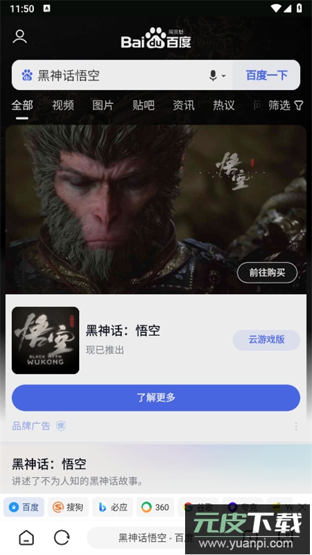 嗅觉浏览器app安卓手机版截图5