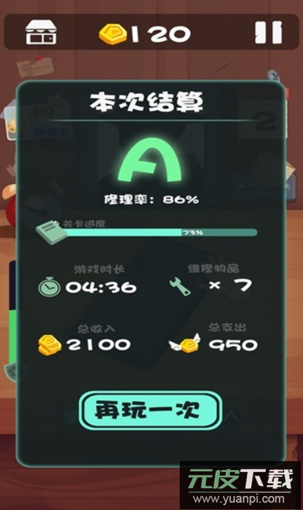 最强手艺人游戏截图1