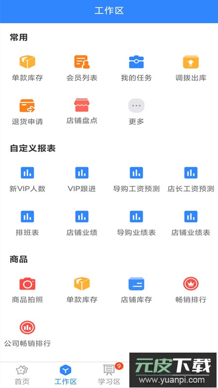 快乐企鹅app最新版下载截图1
