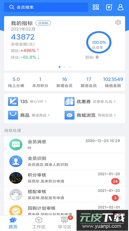 快乐企鹅app最新版下载截图2