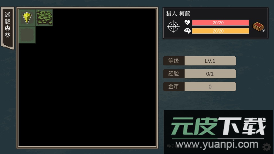 不可名状的地牢安卓最新版截图1