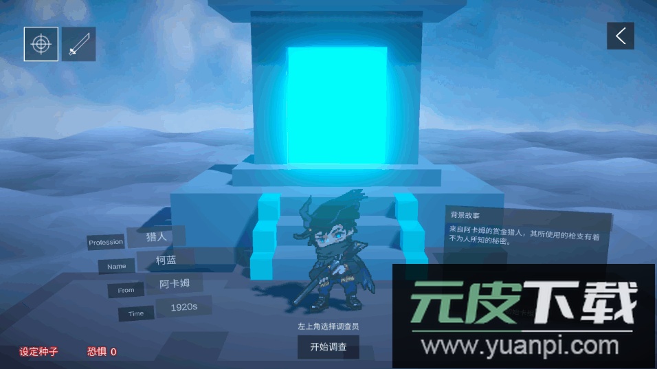 不可名状的地牢安卓最新版截图3