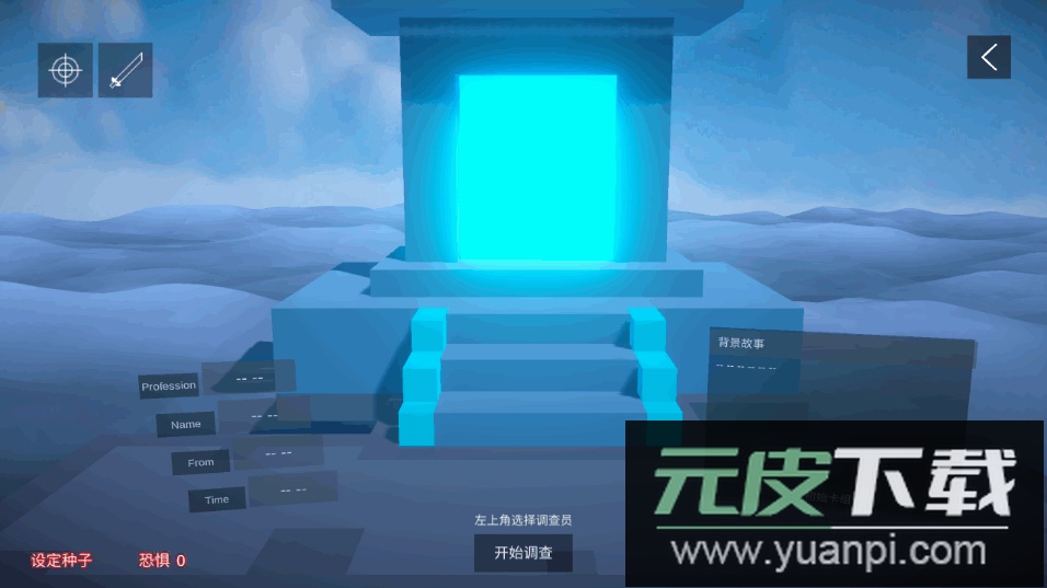 不可名状的地牢安卓最新版截图4