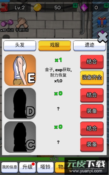 扳手腕免广告版截图4