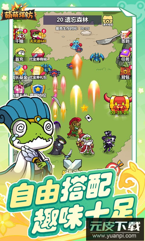 萌萌塔防0.1折截图1