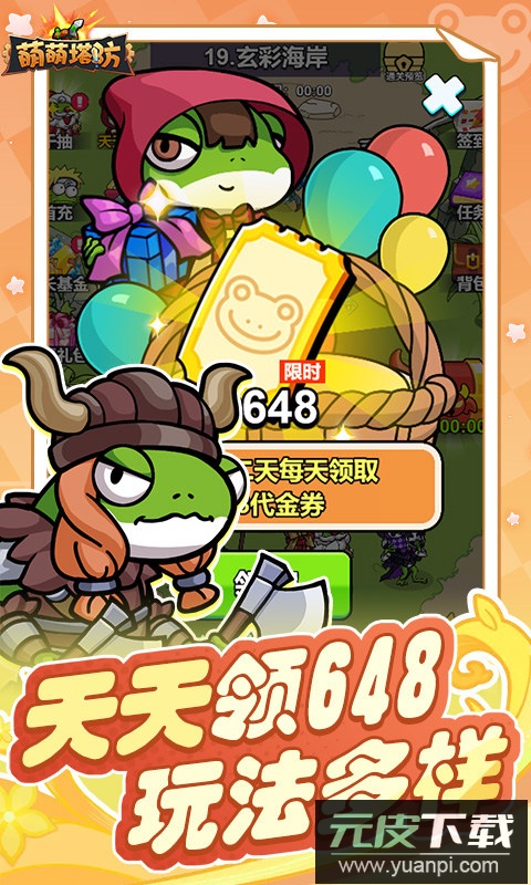 萌萌塔防0.1折截图4