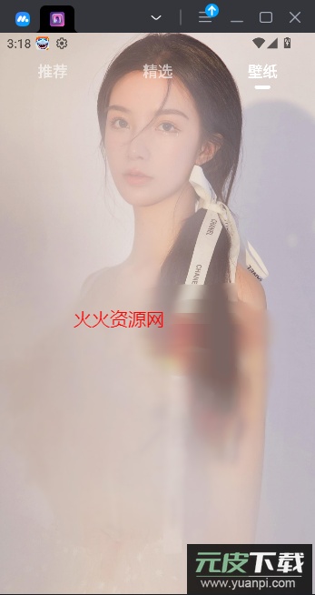 LookGirl随机美女软件截图5