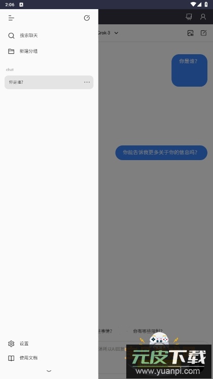 Liaobots安卓apk最新版截图2