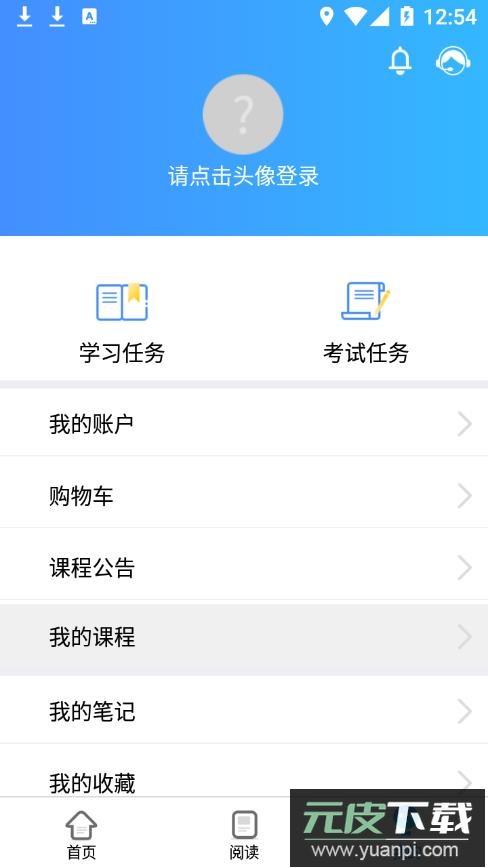 富学宝典app安卓版截图2