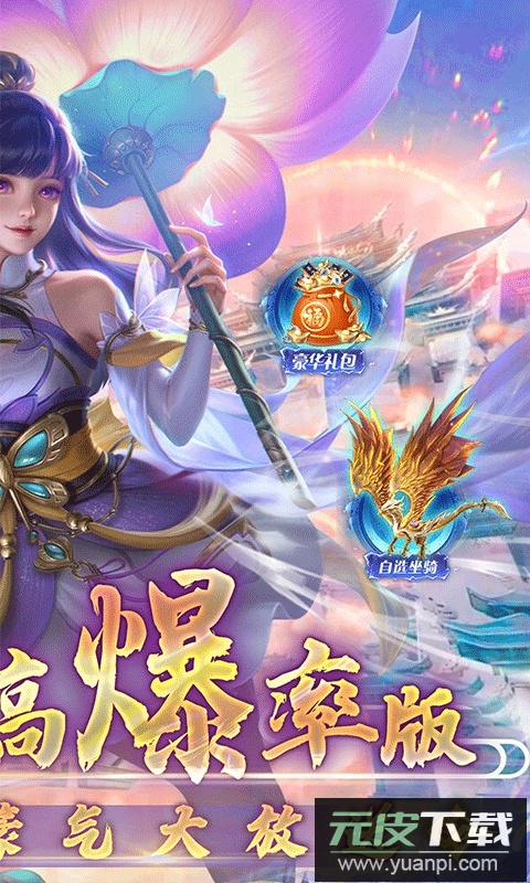 凡人修仙增强现实版0.1折截图2