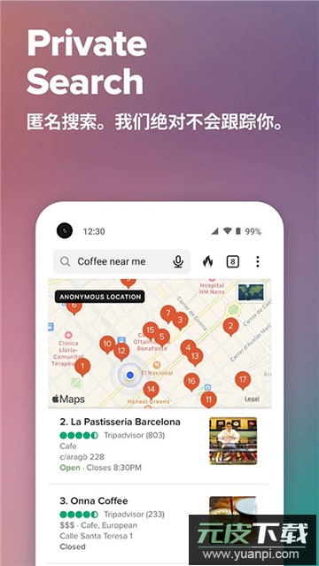duckduckgo搜索引擎官方下载中文安卓版截图2