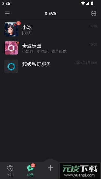 xevaai克隆人官方版截图2