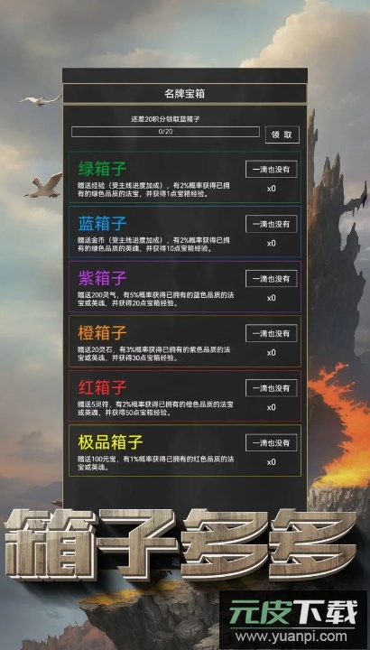 粗鄙的武夫无限金币截图1
