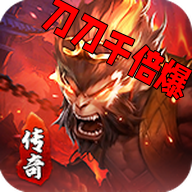 刀刀千倍爆传奇浙江遨游版(刀刀千倍爆西游版)v1.1.5