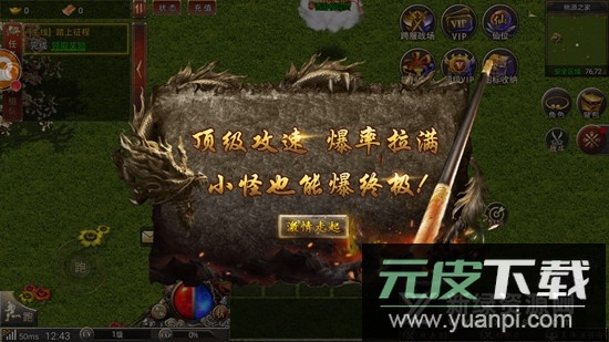 刀刀千倍爆传奇浙江遨游版(刀刀千倍爆西游版)截图1