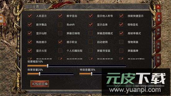刀刀千倍爆传奇浙江遨游版(刀刀千倍爆西游版)截图2